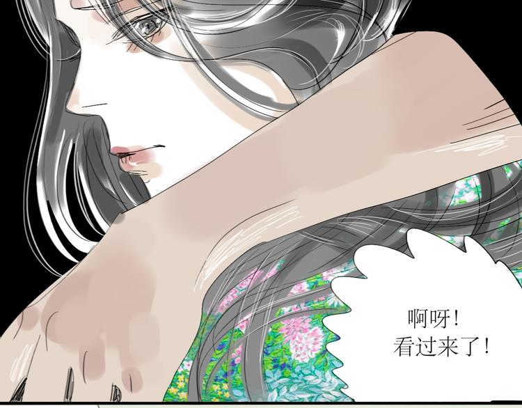 第25话番外+26话 往事历历在目(1/2)-第24话