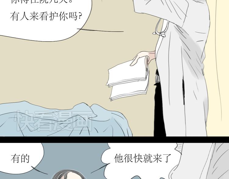 第25话番外+26话 往事历历在目(1/2)-第24话