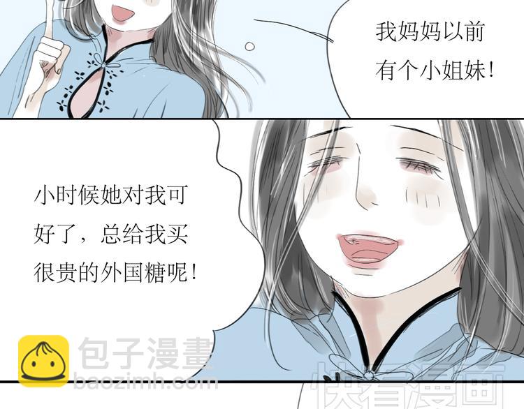 第30话 为什么躲开我-第28话