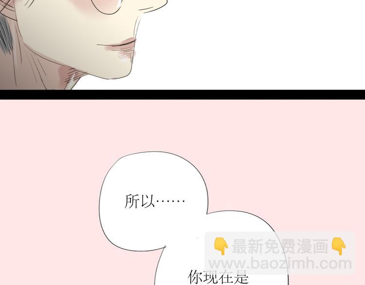 第5话 浪漫的独处居然变成这样&hellip;&hellip;-第4话
