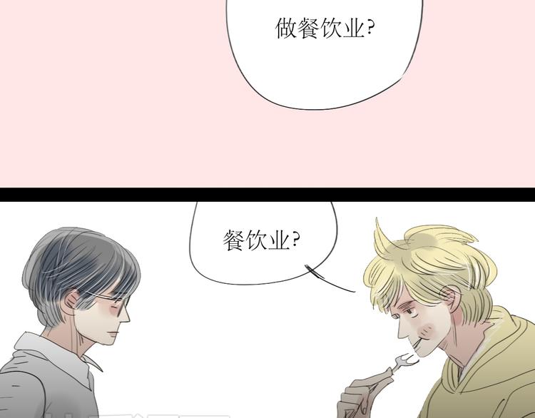 第5话 浪漫的独处居然变成这样&hellip;&hellip;-第4话