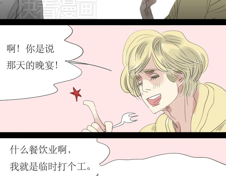 第5话 浪漫的独处居然变成这样&hellip;&hellip;-第4话