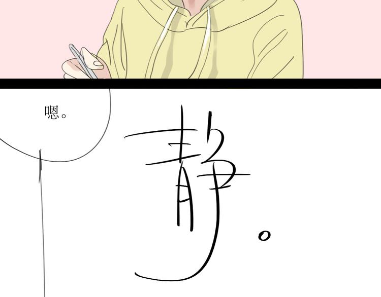 第5话 浪漫的独处居然变成这样&hellip;&hellip;-第4话