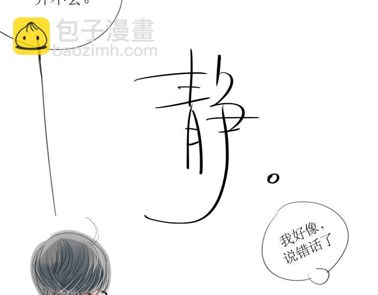 第5话 浪漫的独处居然变成这样&hellip;&hellip;-第4话
