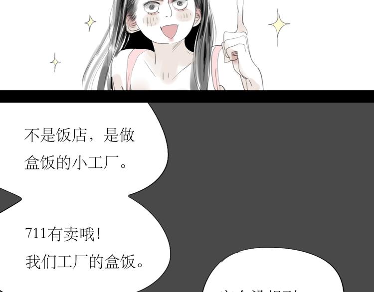 第34话 真心话还是谎话？-第32话