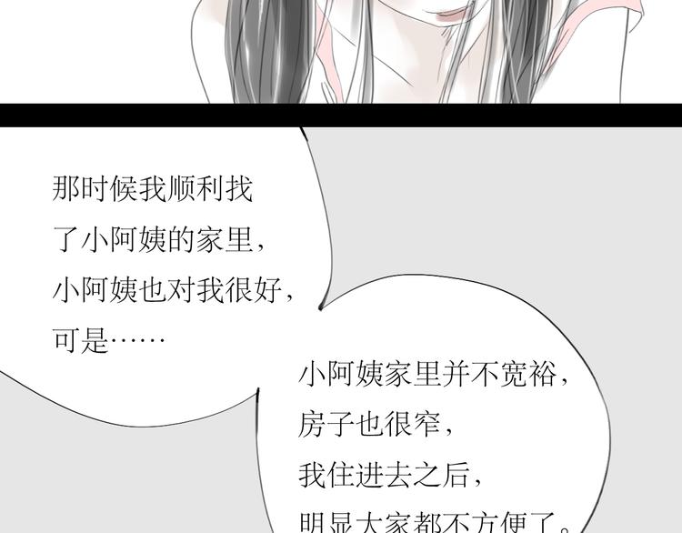 第34话 真心话还是谎话？-第32话