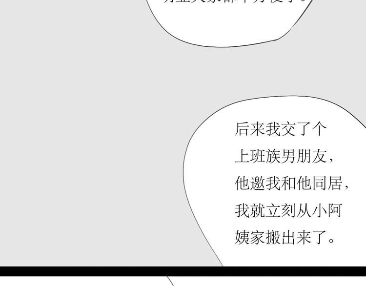 第34话 真心话还是谎话？-第32话