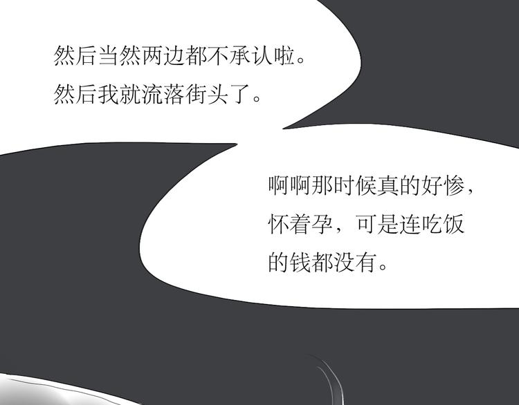 第34话 真心话还是谎话？-第32话