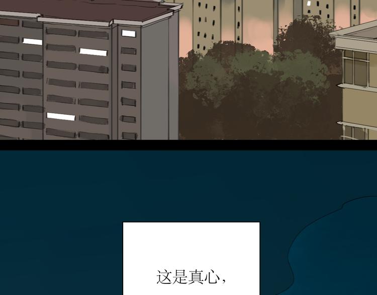 第34话 真心话还是谎话？-第32话