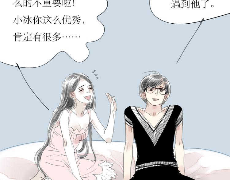 第36话 很想说喜欢你-第34话