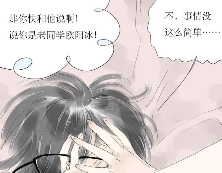 第36话 很想说喜欢你-第34话
