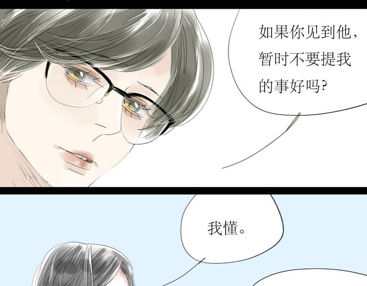 第36话 很想说喜欢你-第34话