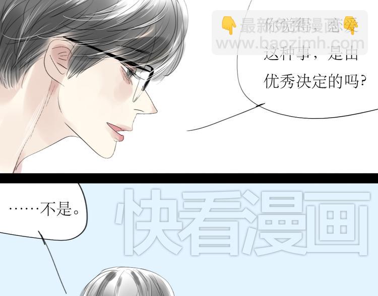 第36话 很想说喜欢你-第34话