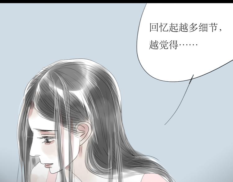 第36话 很想说喜欢你-第34话
