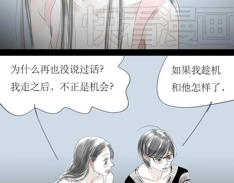 第36话 很想说喜欢你-第34话