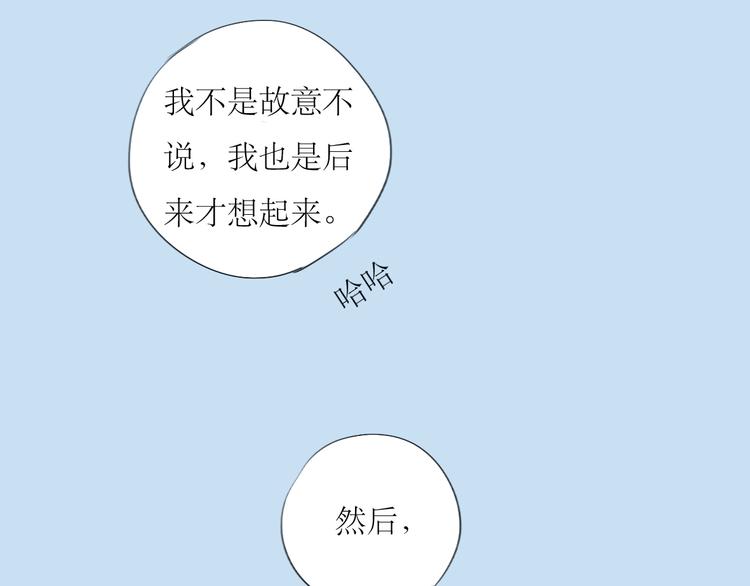 第38话 我有话想对你说-第36话
