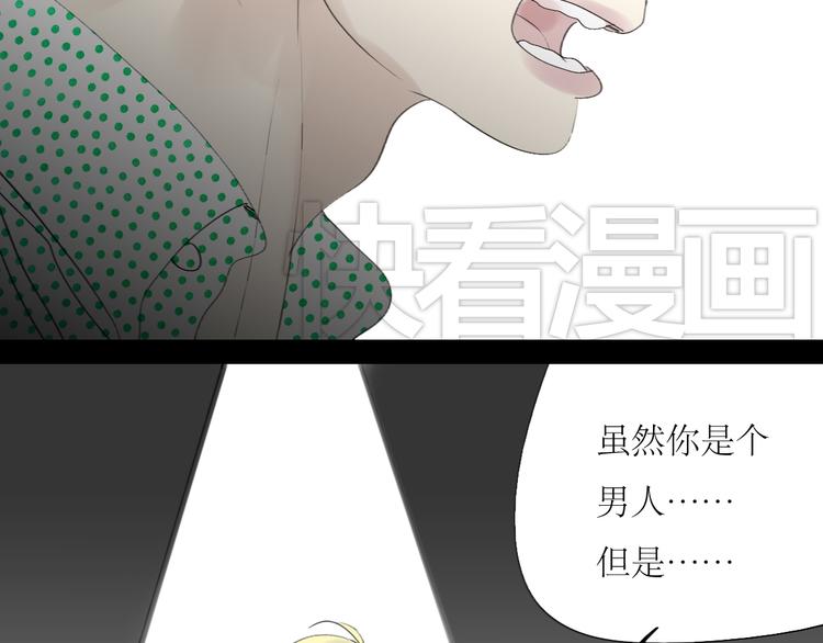 第38话 我有话想对你说-第36话