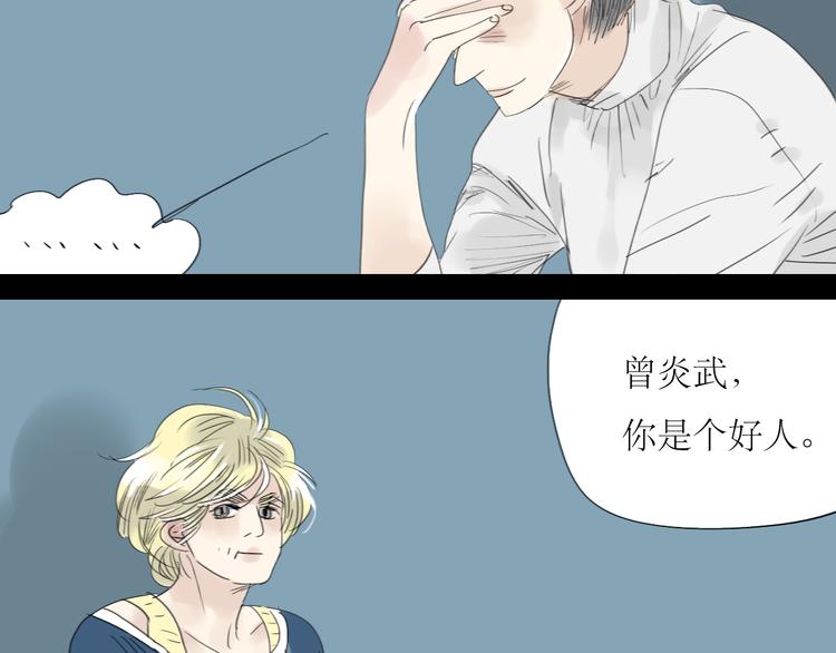 第40话 不会被揭开的秘密-第38话