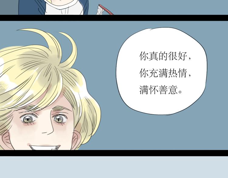 第40话 不会被揭开的秘密-第38话