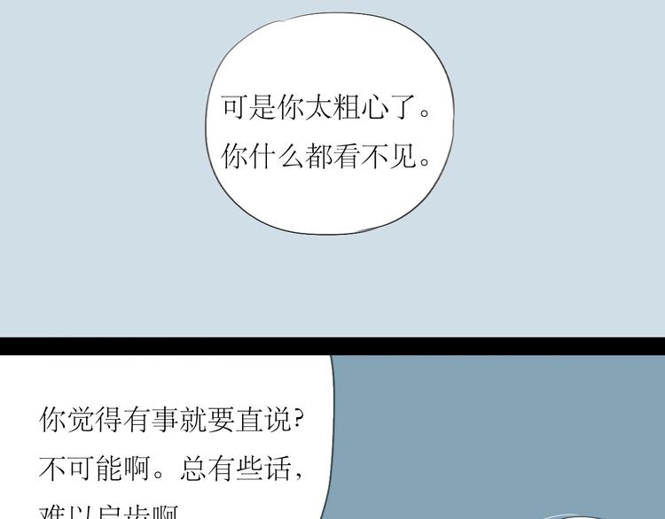 第40话 不会被揭开的秘密-第38话