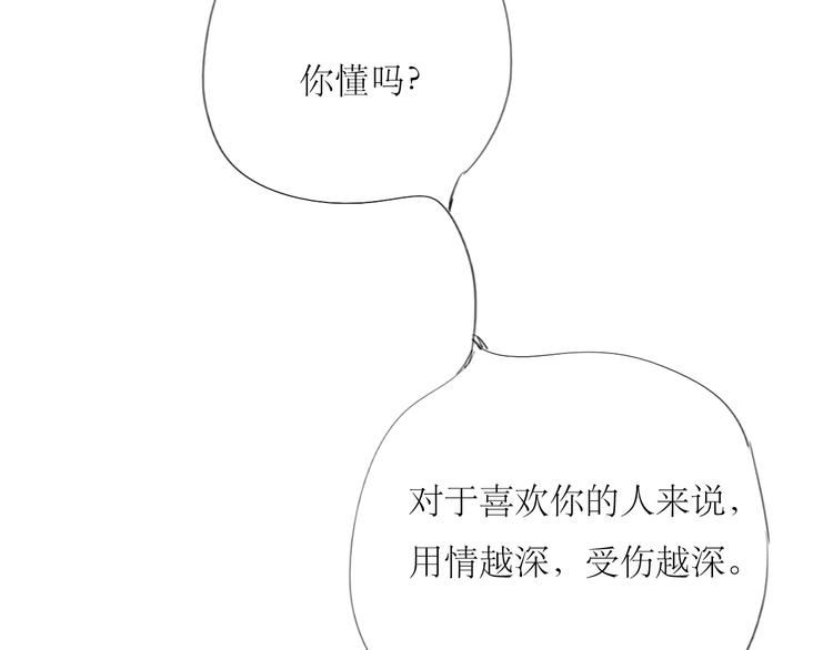 第40话 不会被揭开的秘密-第38话