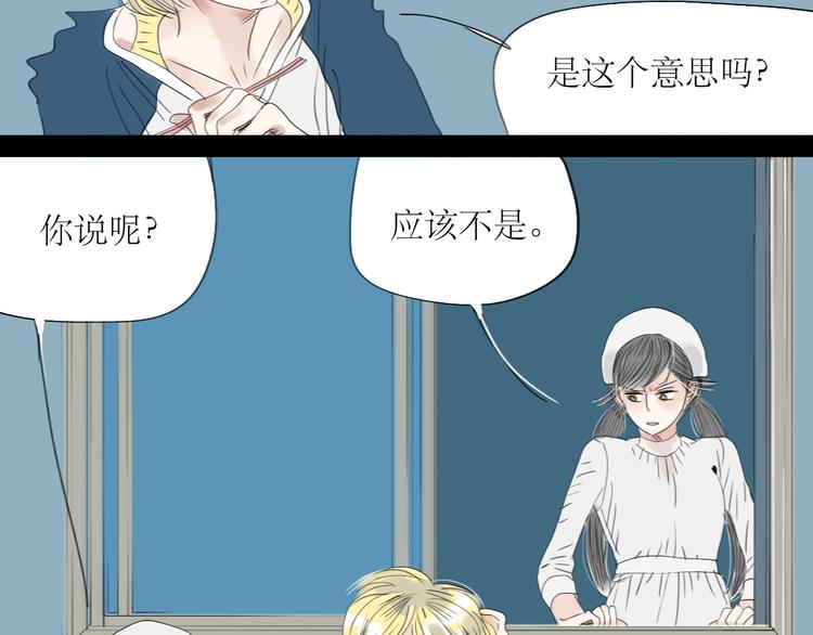 第40话 不会被揭开的秘密-第38话