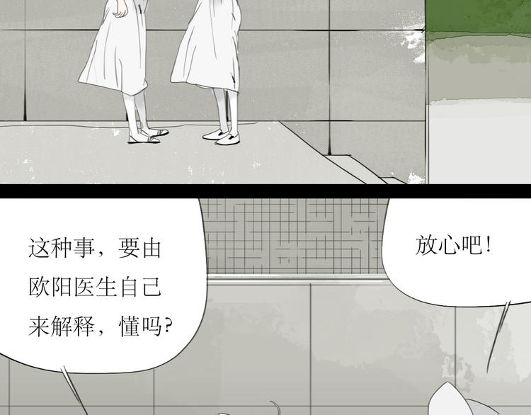 第40话 不会被揭开的秘密-第38话