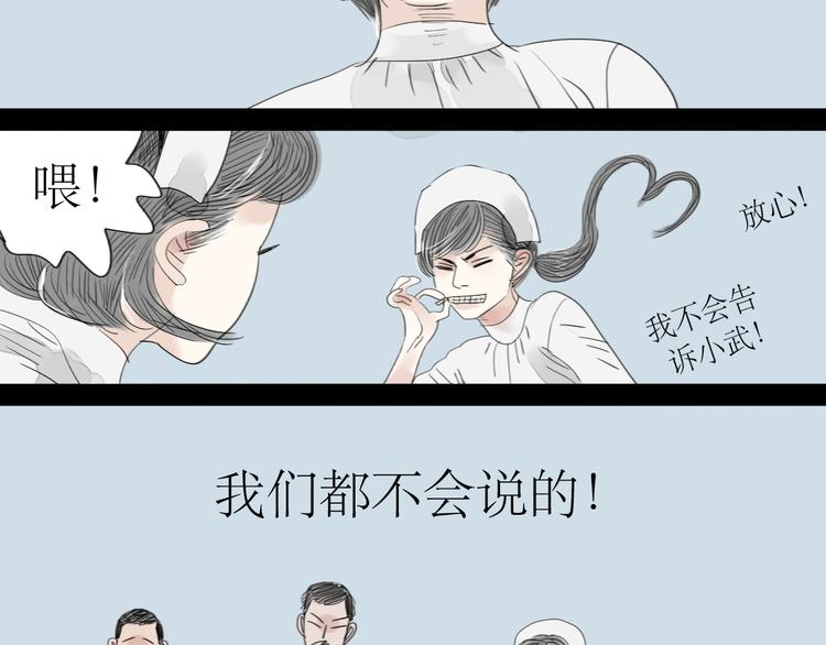 第40话 不会被揭开的秘密-第38话