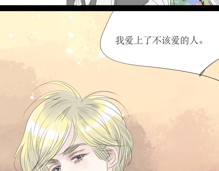 第42话 不该喜欢的人-第40话