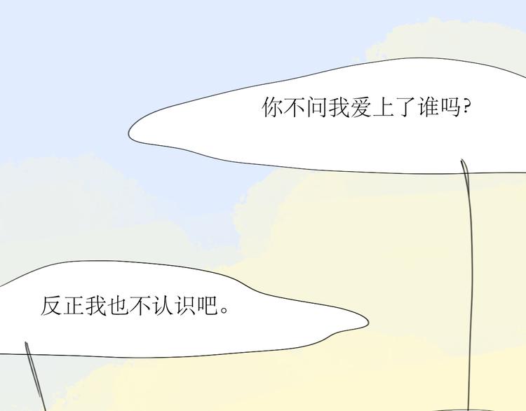 第42话 不该喜欢的人-第40话