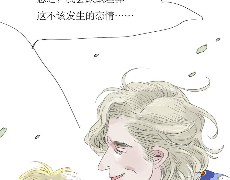 第42话 不该喜欢的人-第40话