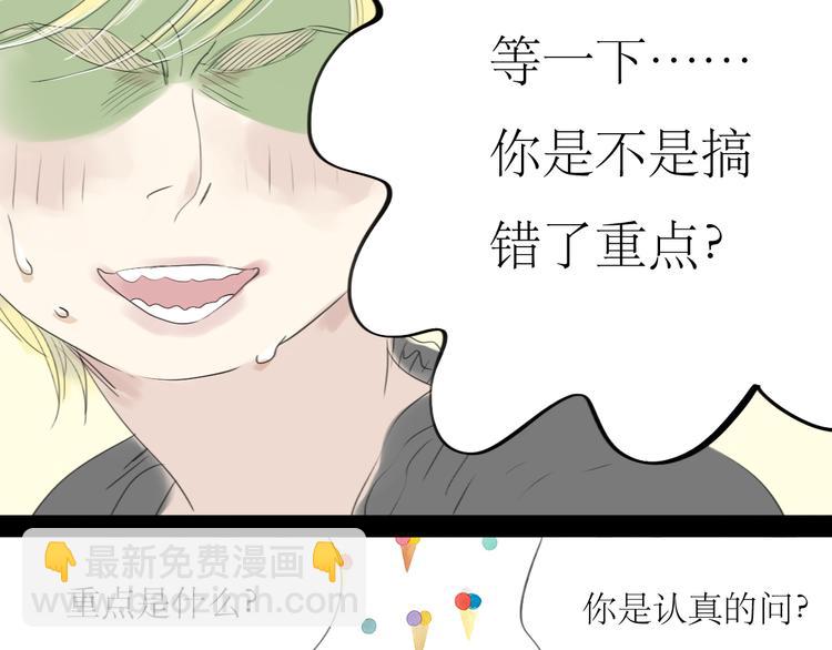 第42话 不该喜欢的人-第40话