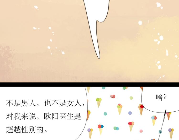 第42话 不该喜欢的人-第40话