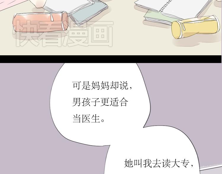 第44话 不想见他-第42话