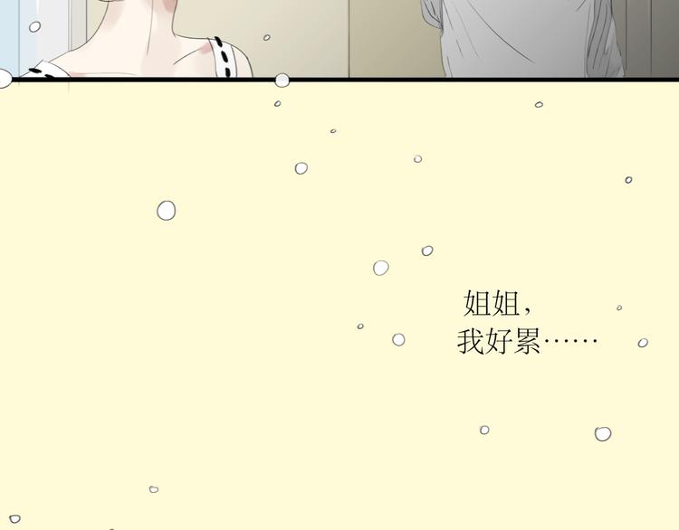 第44话 不想见他-第42话