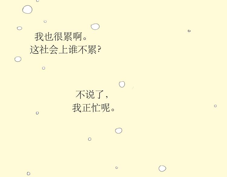 第44话 不想见他-第42话