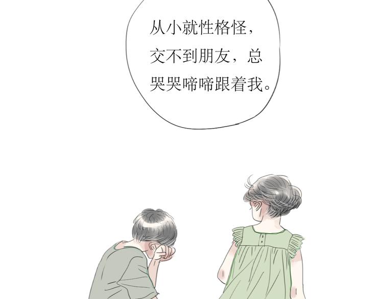 第44话 不想见他-第42话