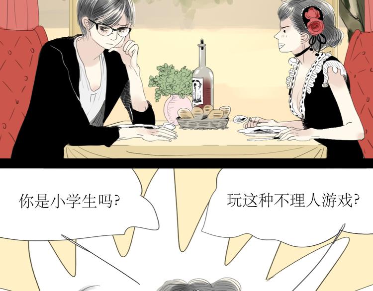 第46话 对喜欢的人公平点-第44话