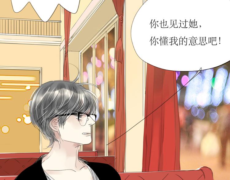 第46话 对喜欢的人公平点-第44话