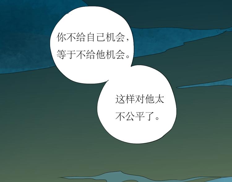 第46话 对喜欢的人公平点-第44话