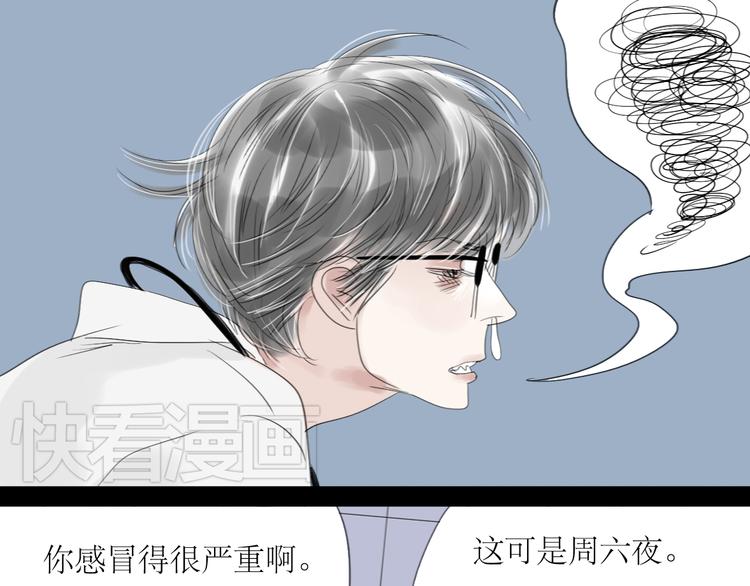 第48话 被发现的真相-第46话