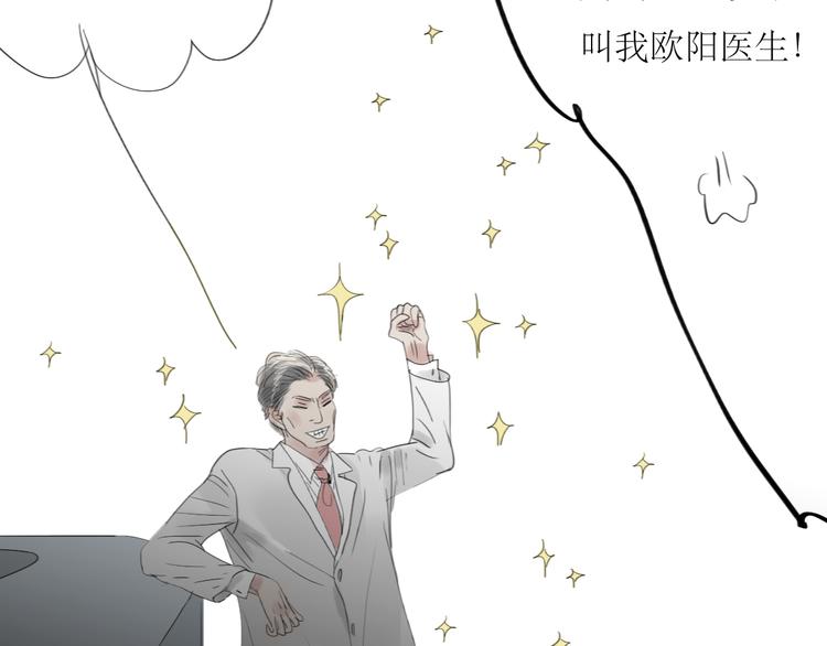 第48话 被发现的真相-第46话
