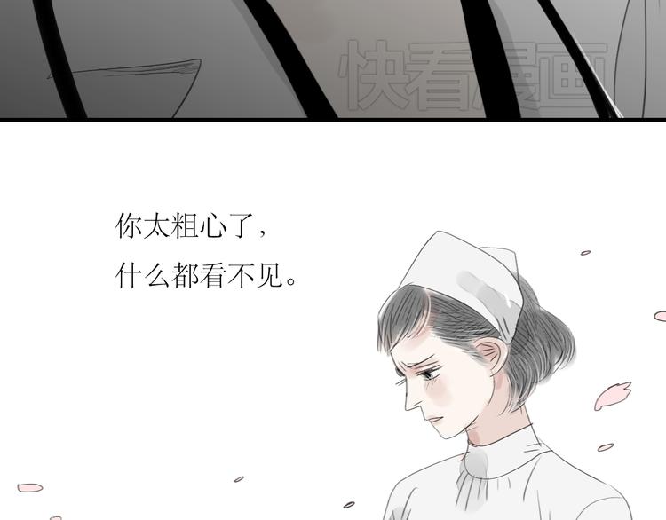 第48话 被发现的真相-第46话