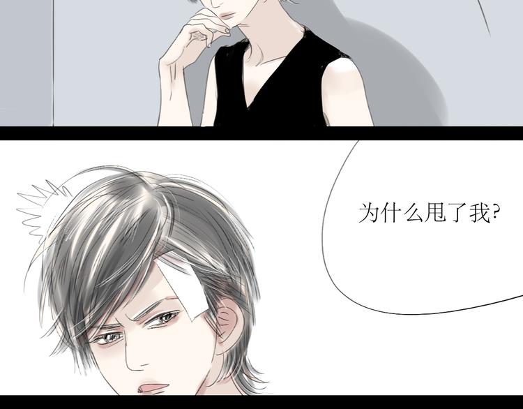 第50话 高傲的人-第48话