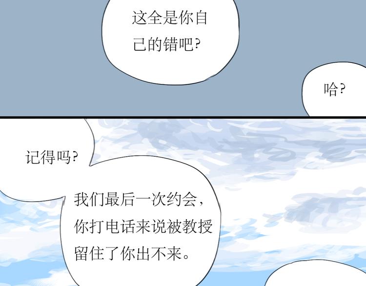 第50话 高傲的人-第48话
