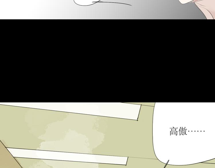 第50话 高傲的人-第48话