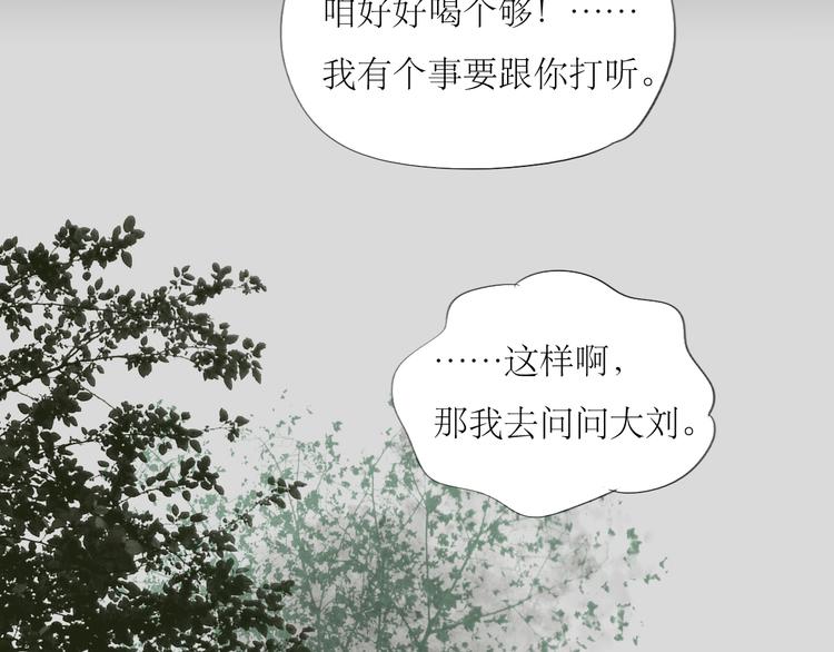 第52-53话 你伤心的时候我总会在你身边(1/2)-第50话