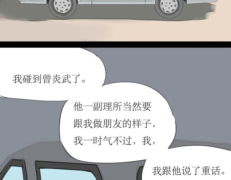 第52-53话 你伤心的时候我总会在你身边(1/2)-第50话