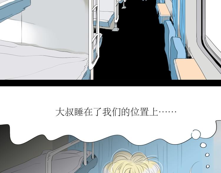 第59话 想和你永远拥抱在一起-第54话