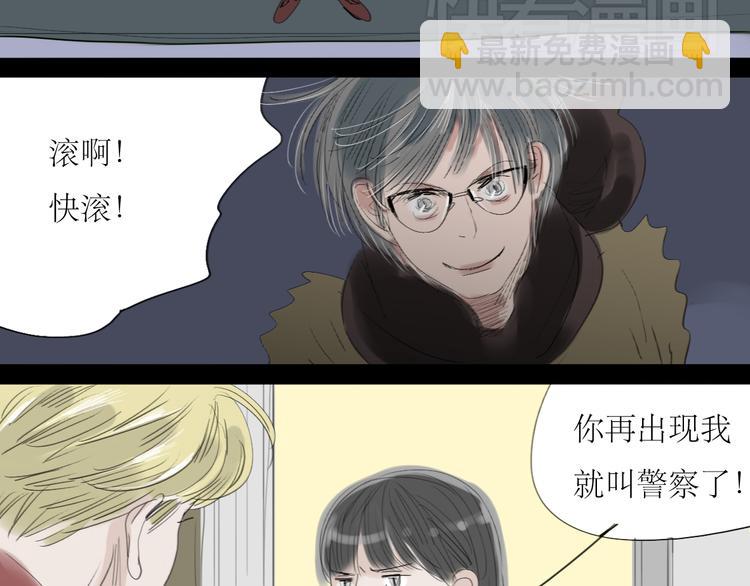 第9话 你打算冻死在这吗-第8话